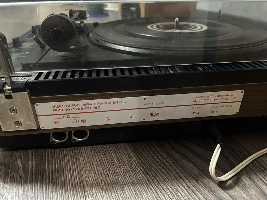 Програвач вінілу,Комплект вінілових платівок, Арія,Ария EU - 5208