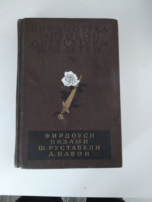 Цікава література  для дітей і дорослих з серії " Библиотека мировой л