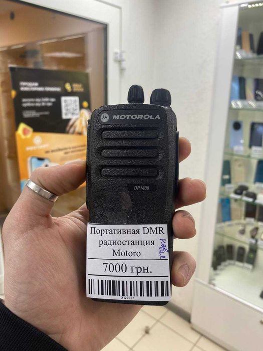 Портативна радіостанція Motorola DMR