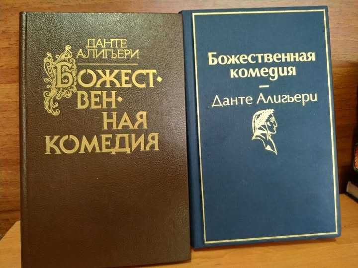 Классика Данте Агильери Коллекция книг