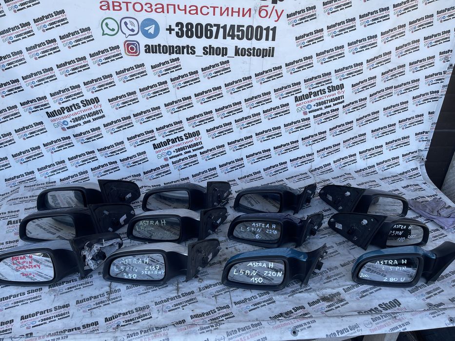 Зеркало ліве праве опель астра н astra h дзеркало