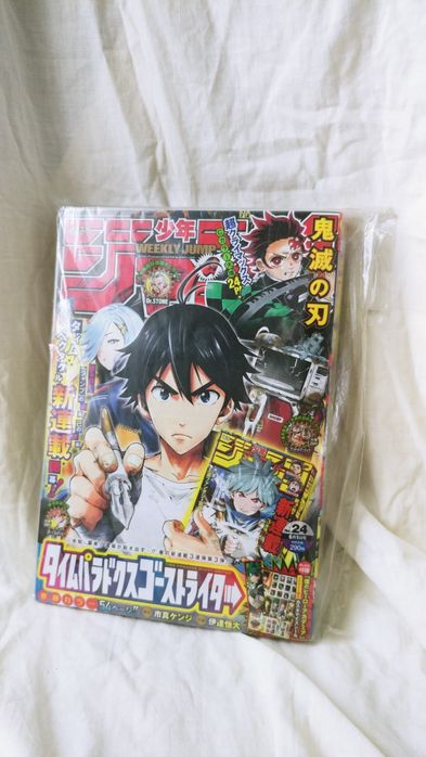 Манга/Manga Weekly Shonen Jump num.24