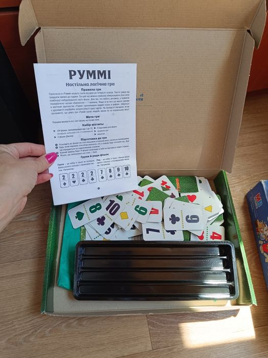 Настольные игры , Монополия , Игра в жизнь,Румми, настолки