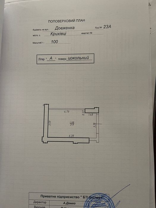 Продам ГАРАЖ 22 м. кв