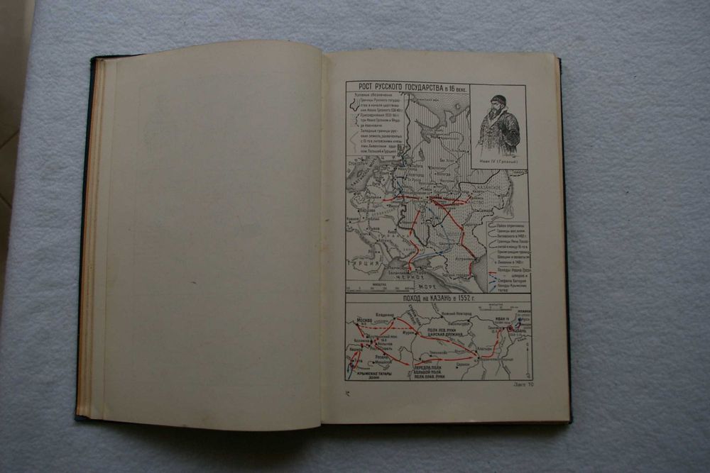 Книга  Атлас карт и схем по русской военной истории.Бескровный Л.Г