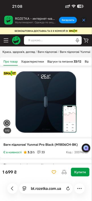Ваги підлогові Yunmai Pro Black