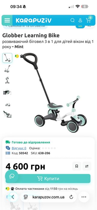 Біговел globber learning bike 3в 1