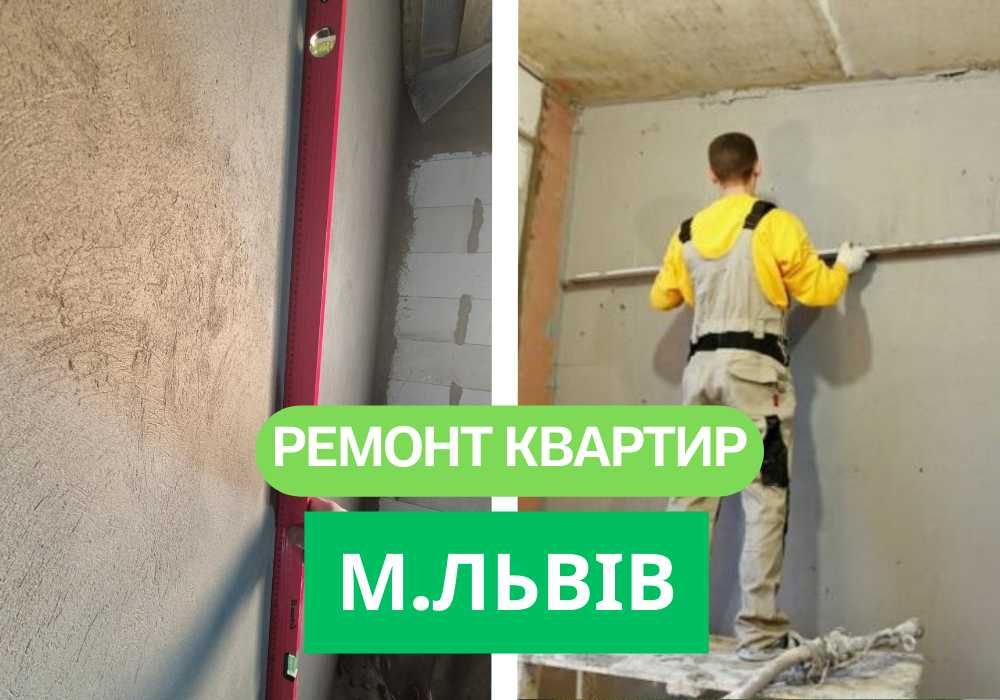 РЕМОНТ КВАРТИРИ Монтаж перегородок + Монтаж перегородки з гіпсокартону