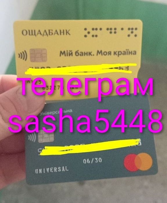 Колекція пластикових карток ціна 249.99$/шт