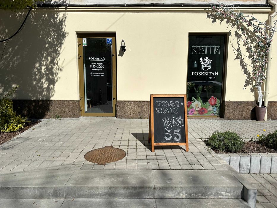 Продаж діючого квіткового магазину. Повністю укомплектовано