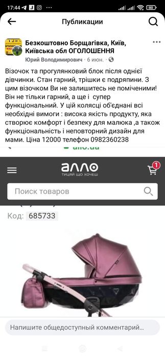 Візочок для дівчинки