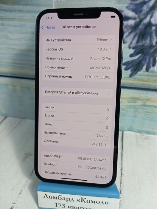 iPhone 12 pro 256 аккумулятор 78 %
