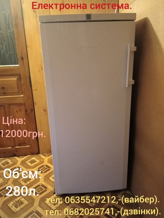 Велико-габаритна, морозильна камера сухої заморозки!