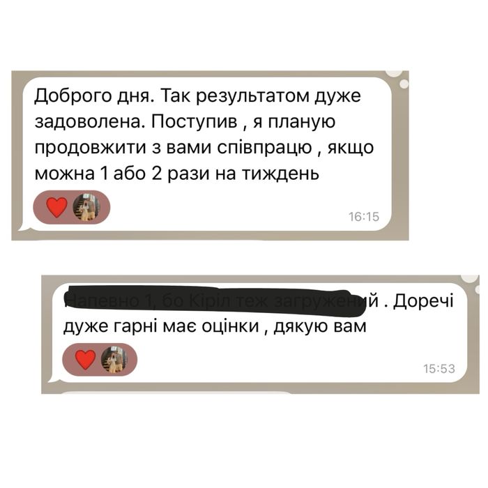 Підготовка до НМТ/репетитор