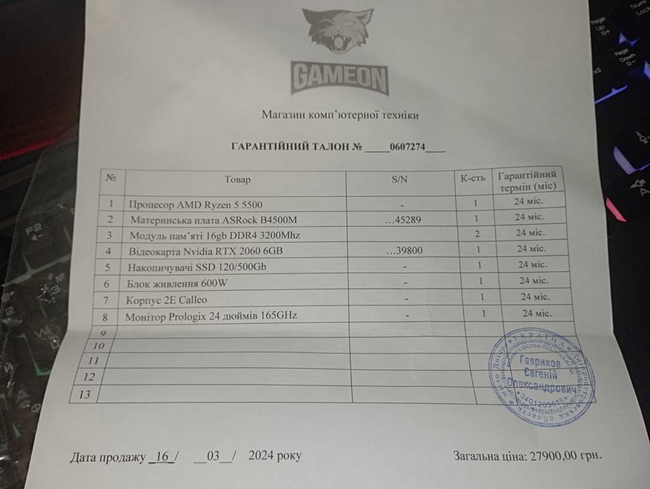Игровой компьютер