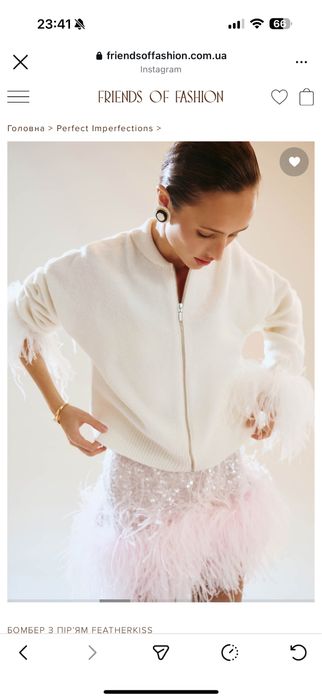 Бомбер з пір’ями від Friends of fashion