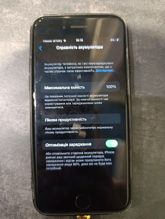 смартфон iPhone 7