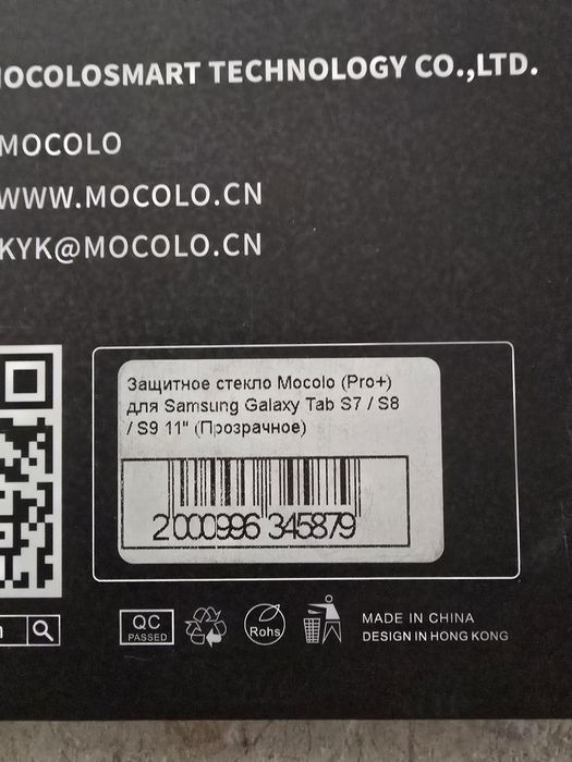 Захисне скло Mocolo (Pro+) для Samsung Galaxy Tab S7 / S8 / S9 11''