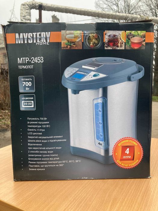 Термопот для нагріву та збереження  води гарячою