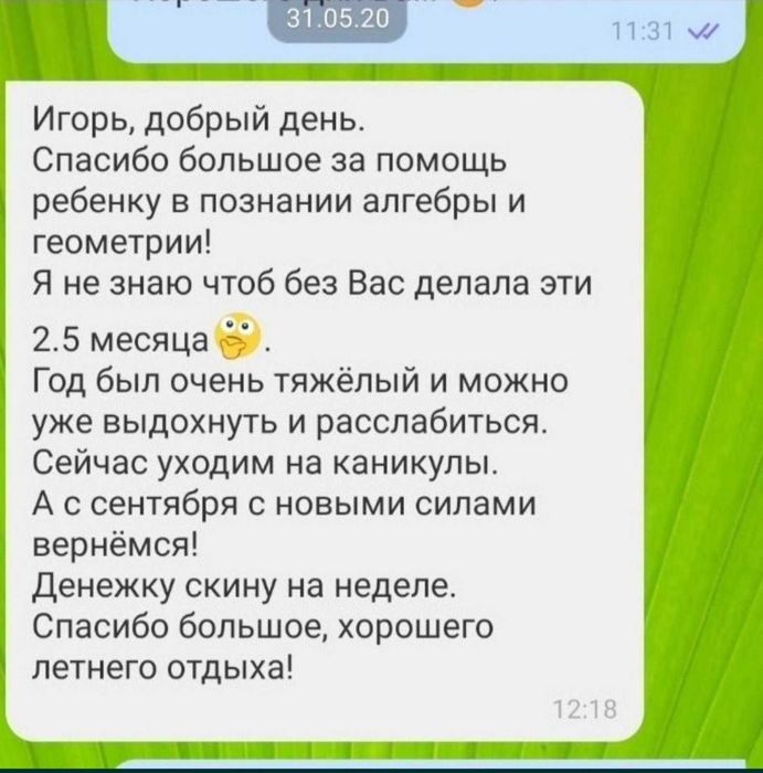 Репетитор з математики та фізики (ДІЮТЬ ЗНИЖКИ)