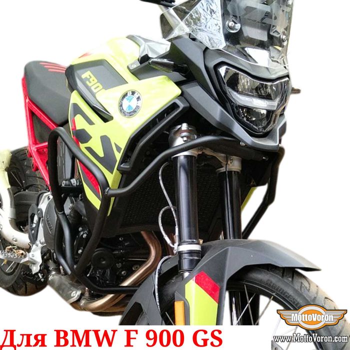 BMW F900GS Защитные дуги F 900 GS клетка F900 GS