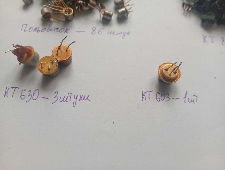 Транзістори різні