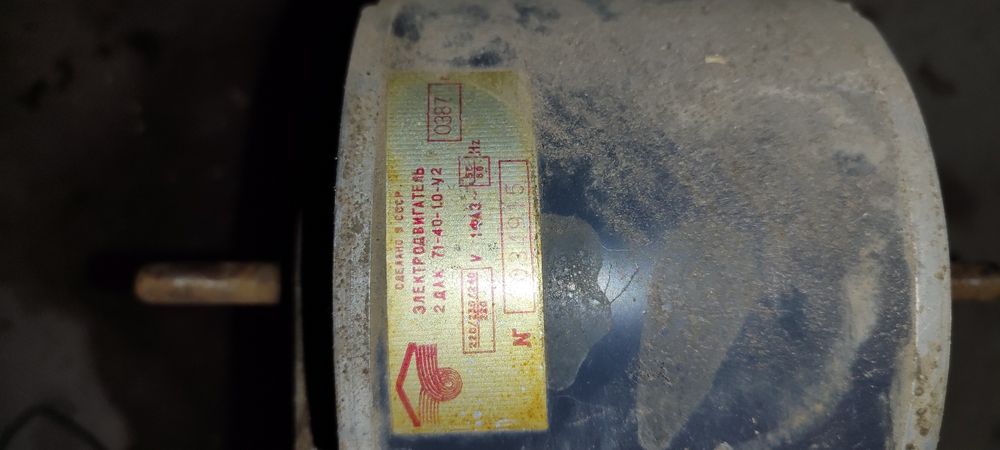 Електродвигун  220