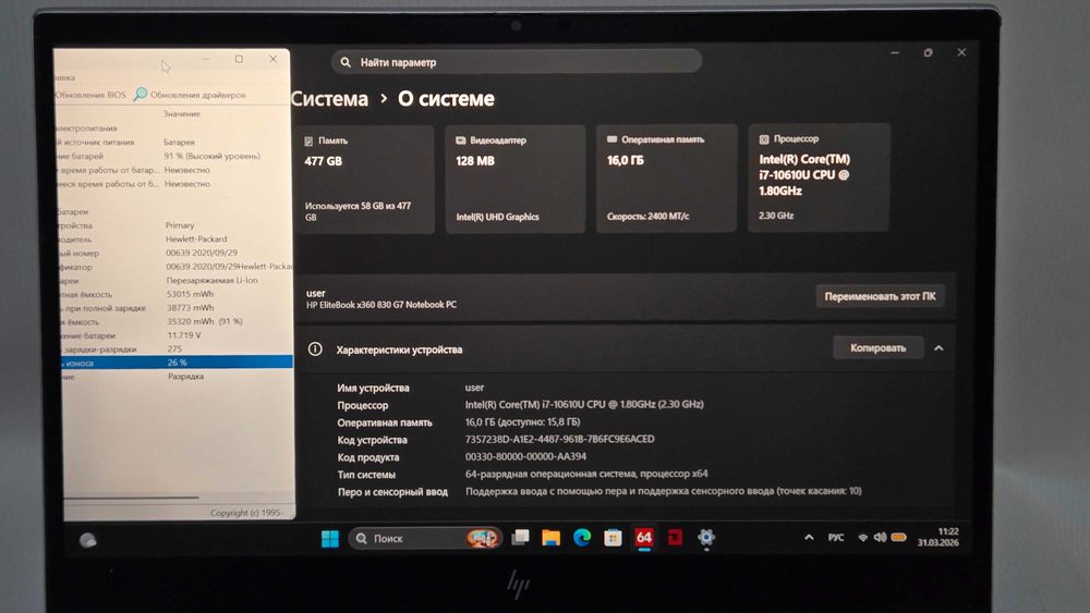 HP EliteBook x360 830 G7 Core i7-10610U 1.80GHz 16GB 512GB