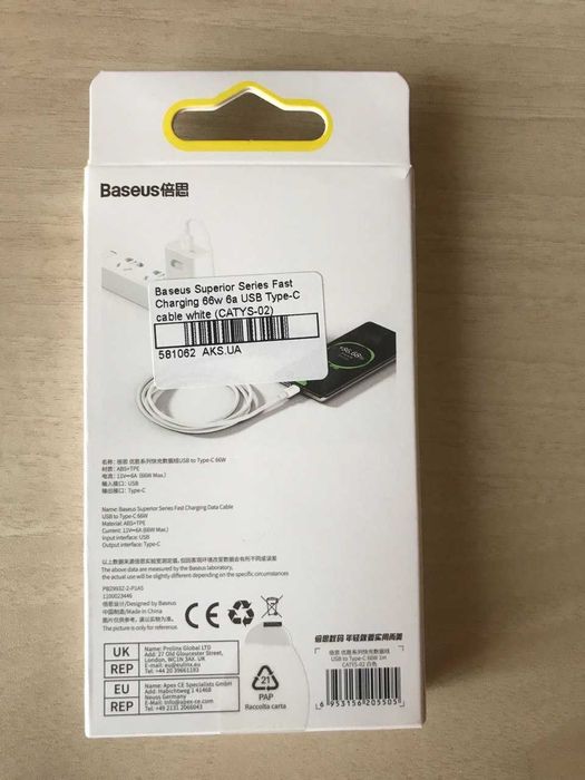 Кабель Baseus Superior Series Fast Charging 66w 6a USB-A - Type-C