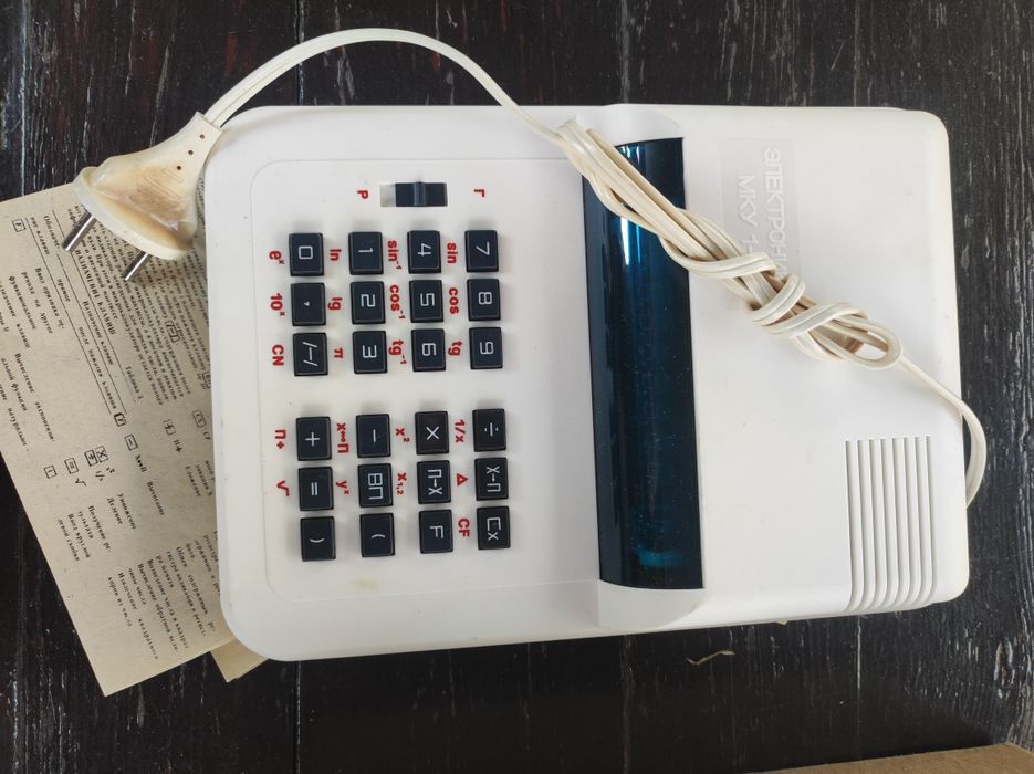 Калькулятор Електронікп МКУ 1-1