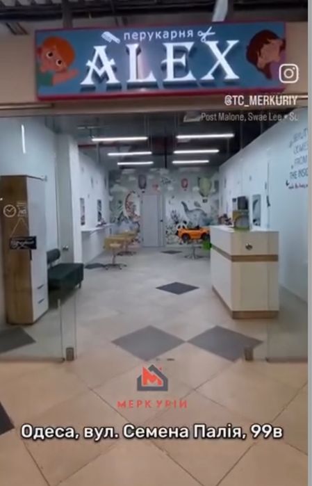 ТЕРМІНОВИЙ Продаж діючої перукарні