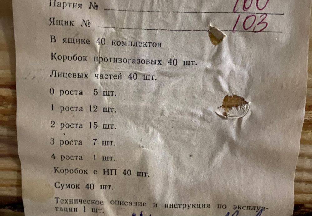 Противогаз  ГП 5 . Объем . Розміри : 0 , 1