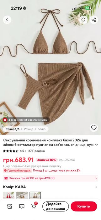Продам купальник новый