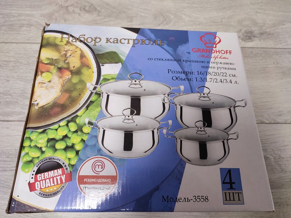Каструлі кухонні