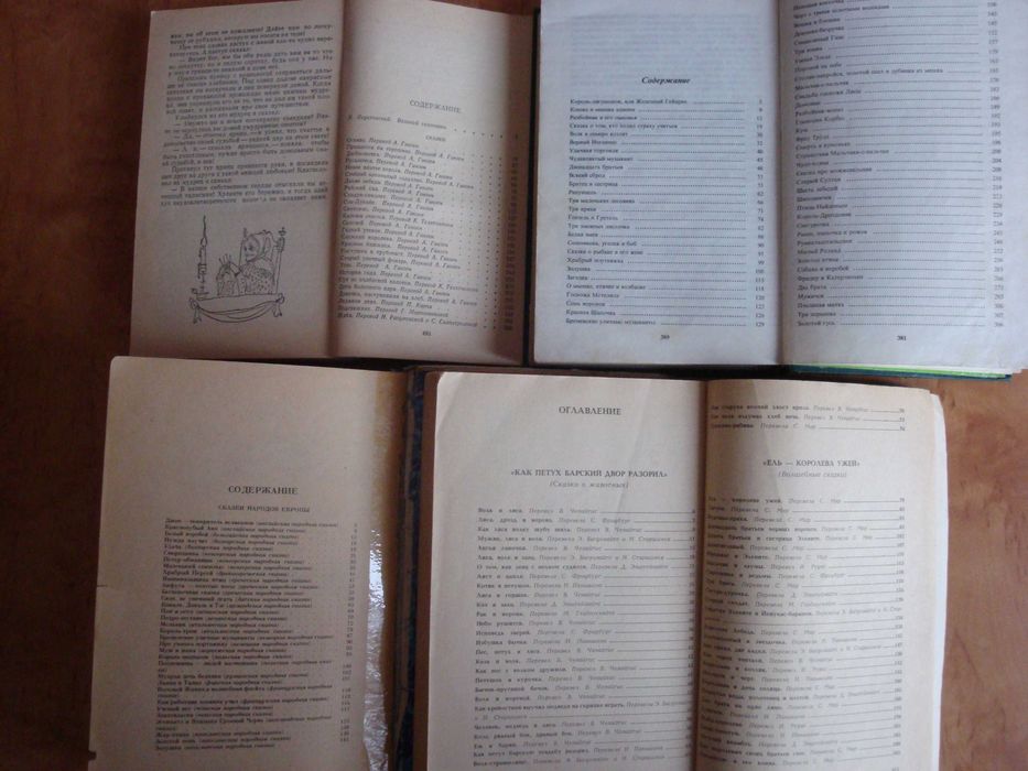 Сказки Андерсен, Гримм, Гауф, литовские, народов мира, цена за 5 книг