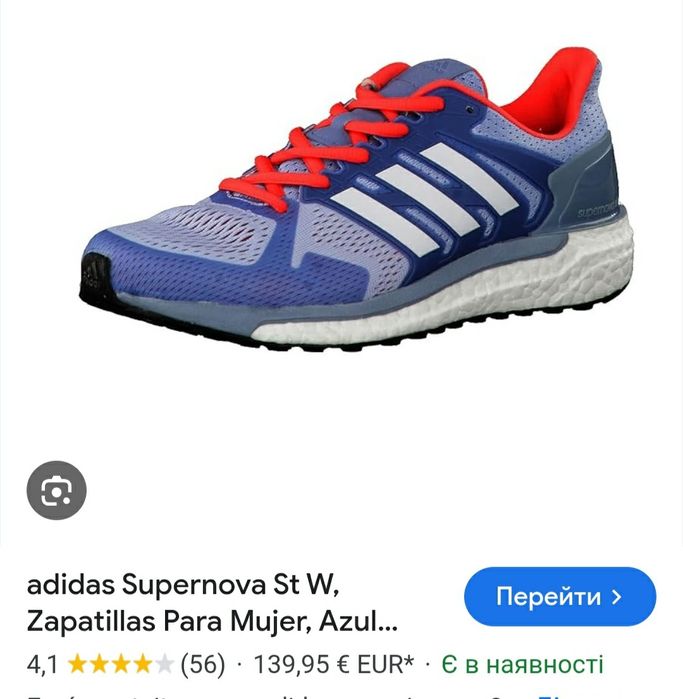 Кроссовки Adidas supernova st boost оригінал 


Розмір по бірці:
Us 11