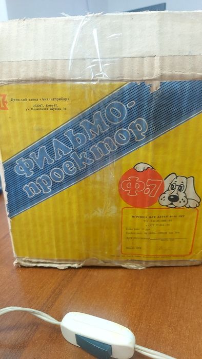 Фільмопроектор ф7 СССР +9 діафільмів казок