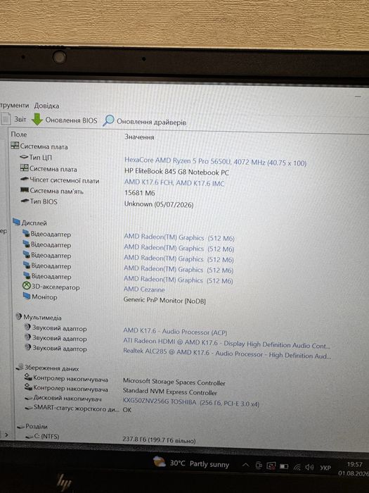 14” FHD IPS HP EliteBook 845 G8 Ryzen 5 Pro 5650u/16-32/256-512