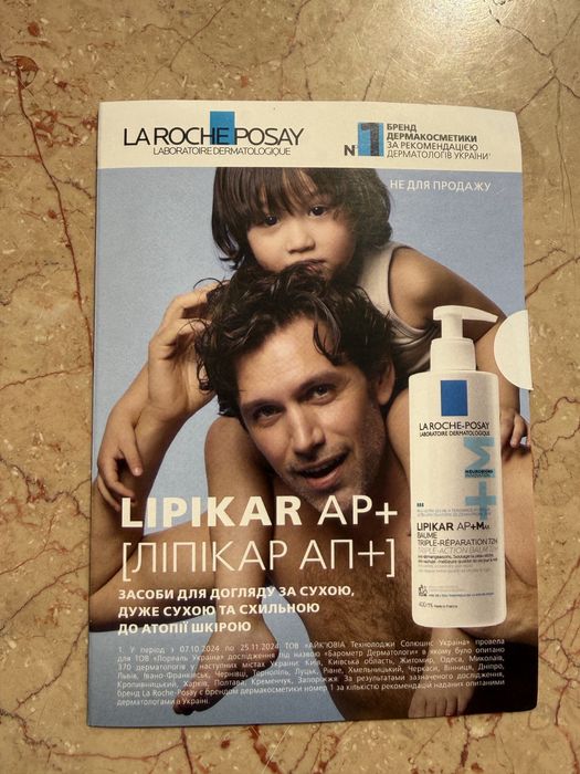 La Roche-Posay Lipikar AP+Max Baume Ліпідовідновлювальний бальзам для схильної до атопії шкіри