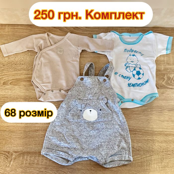 Бодіки для немовлят від 0 до 12 місяців