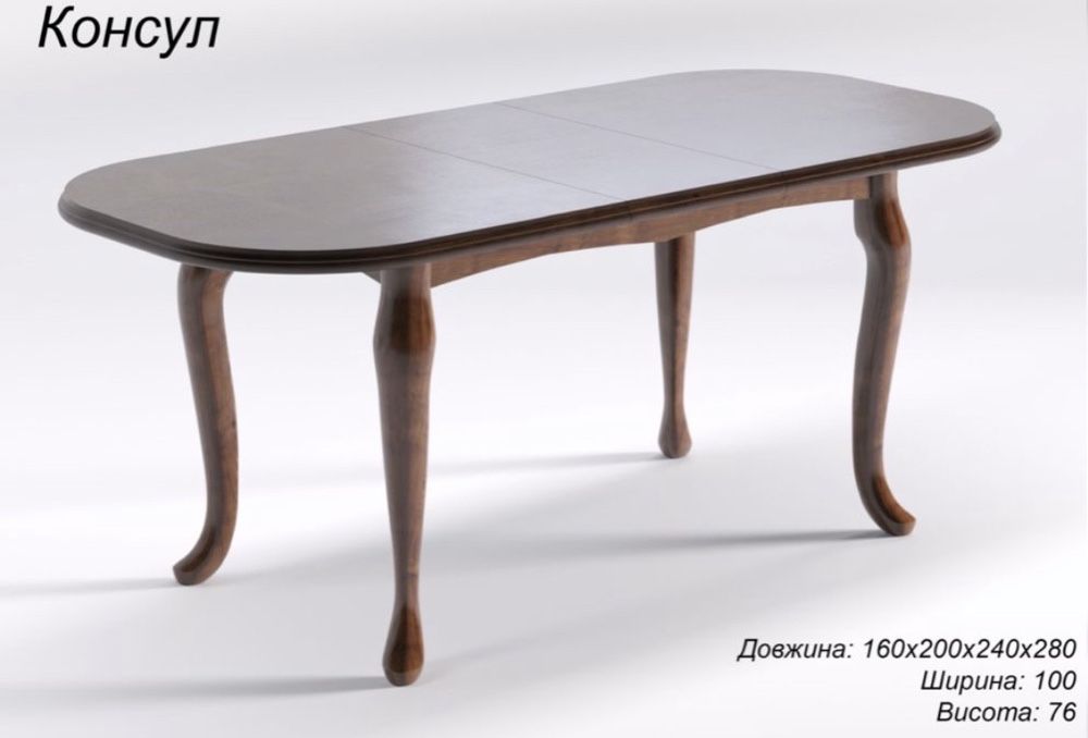 Стіл деревяний ,стол дерево ,кресло,стул,стіл,гранд,поло,престиж,тіко