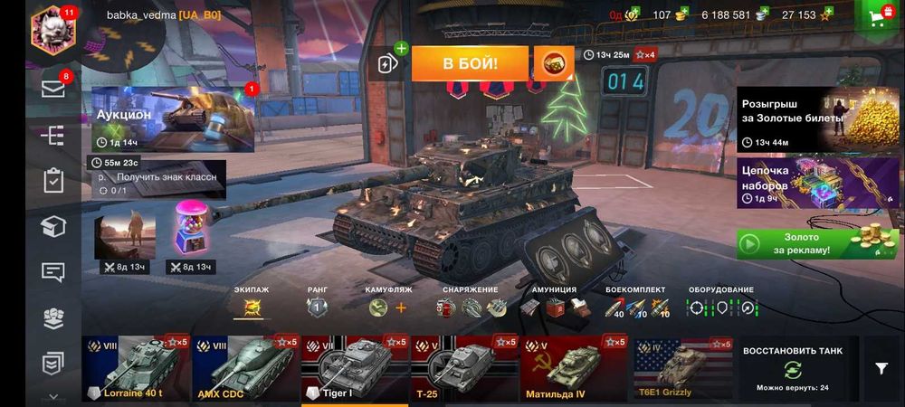 Продам акк WoT Blitz сервер EU