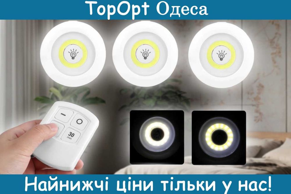 Набір LED світильників на батарейках з пультом керування