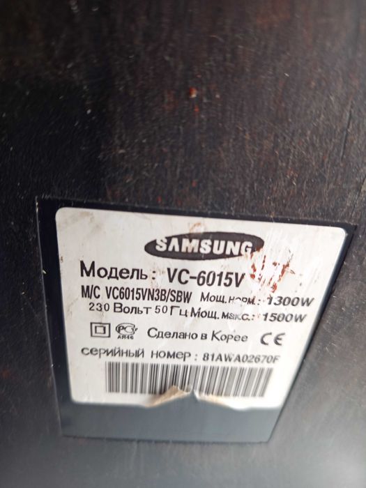 Пилосос Samsung 1500