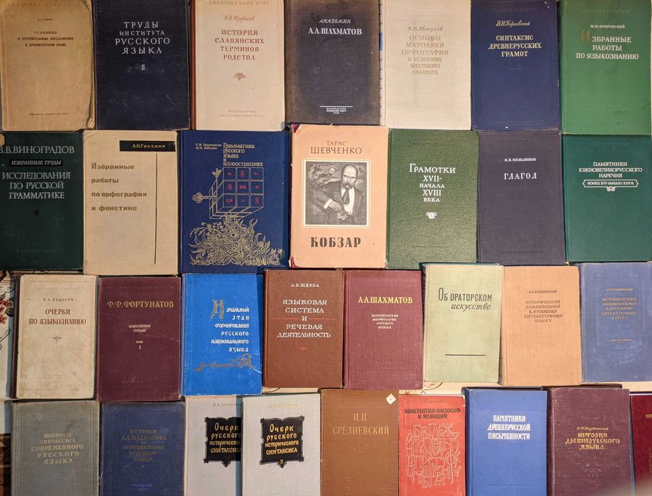 10ч Колекція. Книги з історії, мистецтва, лінгвістики, політики