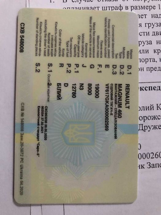 Терміновий продаж Renault Magnum 460 2007