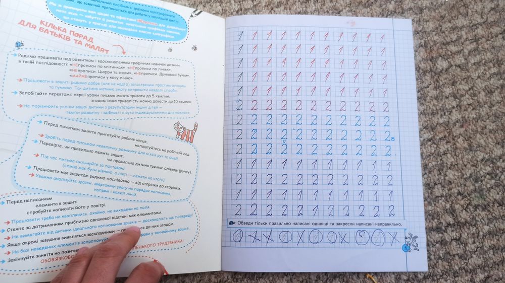 Тренажер для підготовки руки до письма 2 шт, тренажер для підготовки д