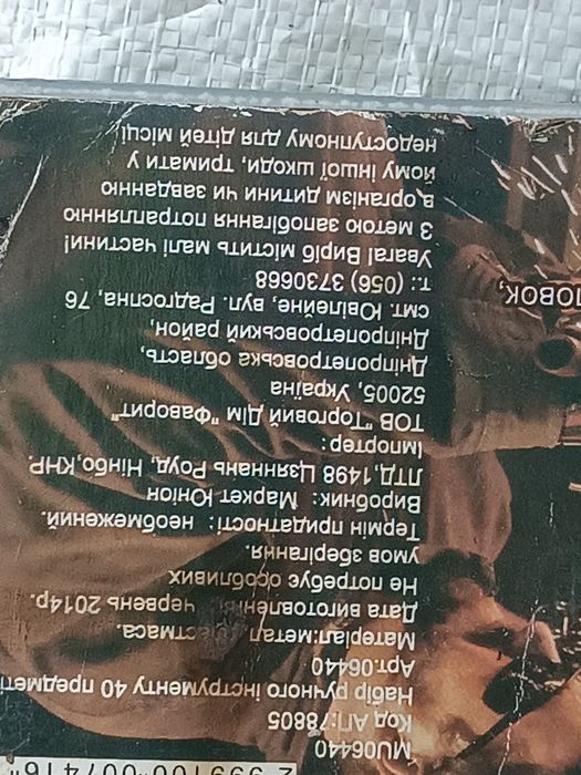 Iнструмент ручний