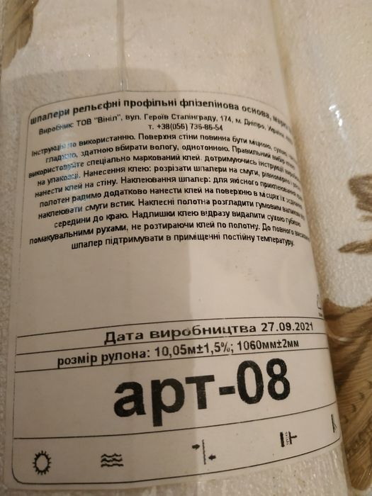 Обои новые.золотые и серебро. Дёшево