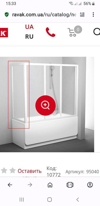 Штора для ванной